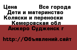 Maxi cozi Cabrio Fix    Family Fix › Цена ­ 9 000 - Все города Дети и материнство » Коляски и переноски   . Кемеровская обл.,Анжеро-Судженск г.